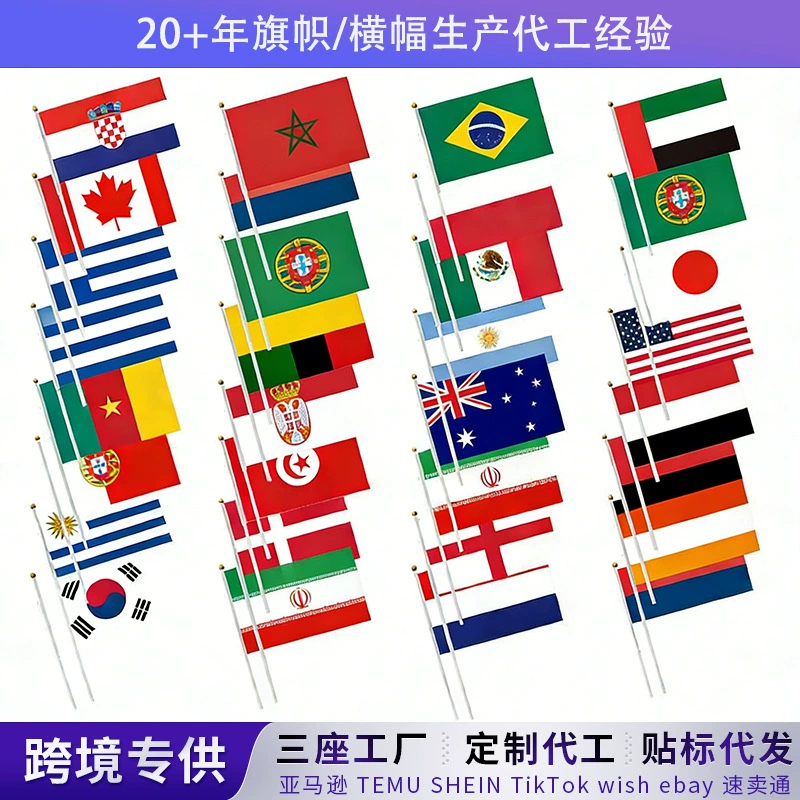 Flags